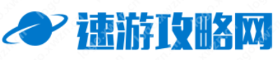 180攻略